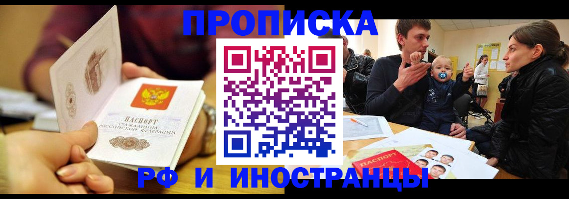 прописка ребенка в Хилке