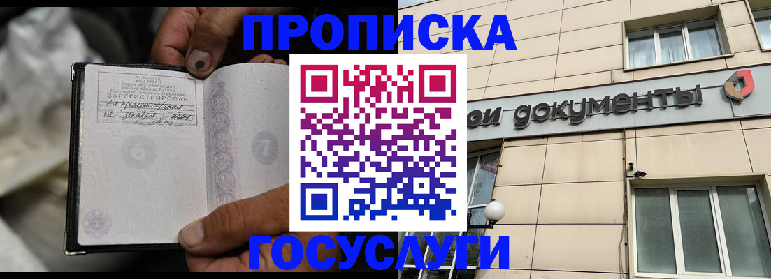 найти адрес прописки в Хилке